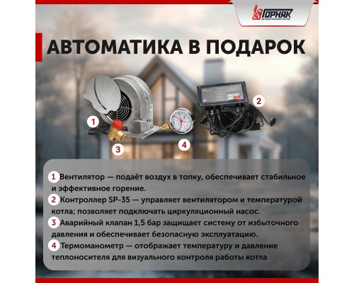 Котел длительного горения "Горняк" КСВм-12  (сталь 4 мм) %rs_city_gde%