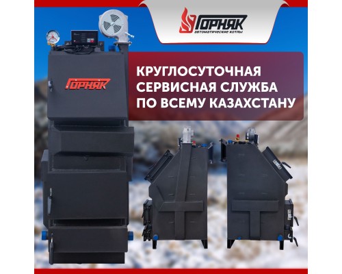 Котел длительного горения "Горняк" КСВм-12  (сталь 4 мм) %rs_city_gde%