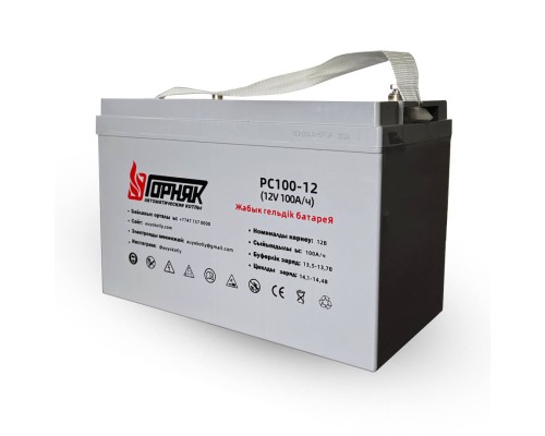 Батарея гелевая GL 100Ач - 12В