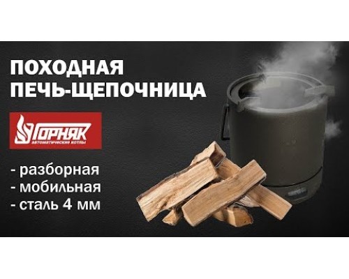 Щепочница походная "Бочка"