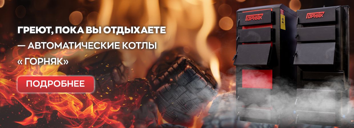Автоматические котлы